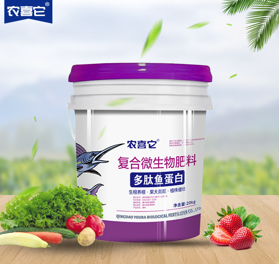 復合微生物肥料